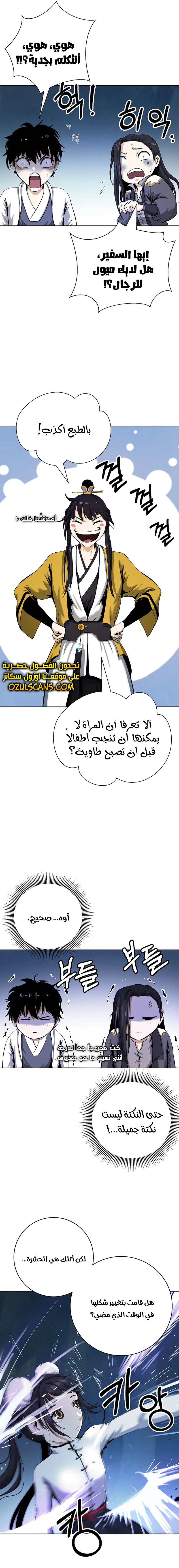 Chapter Image 7