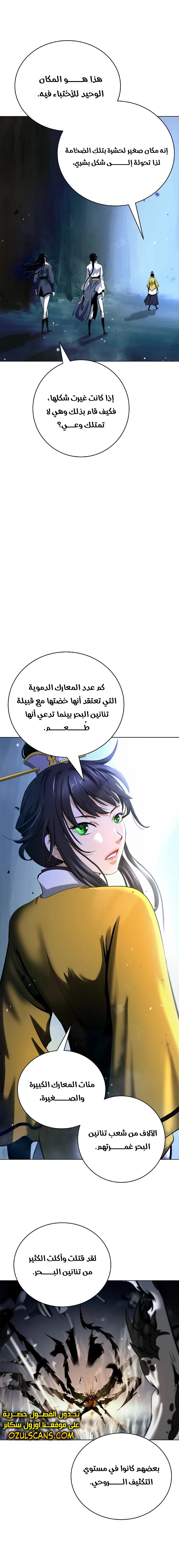 Chapter Image 8