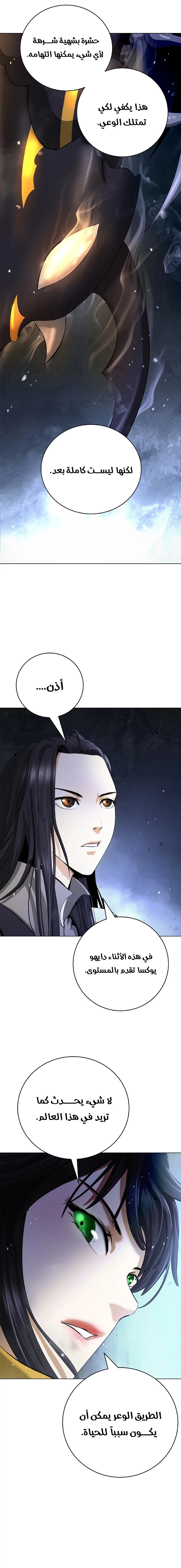 Chapter Image 9