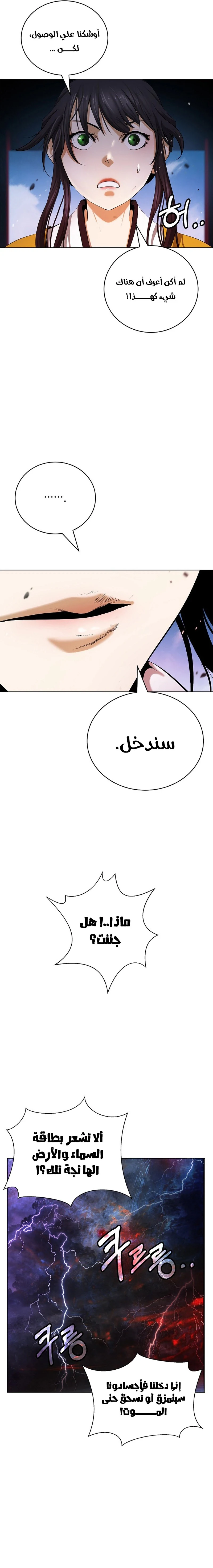 Chapter Image 13