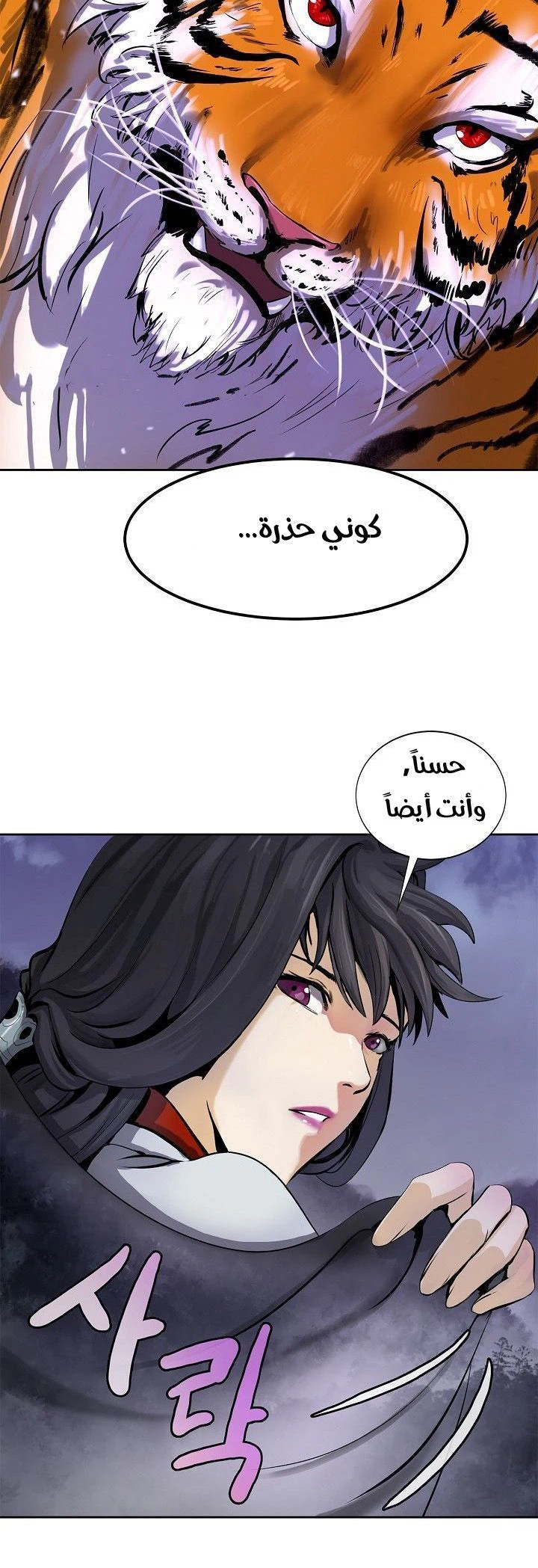 Chapter Image 3