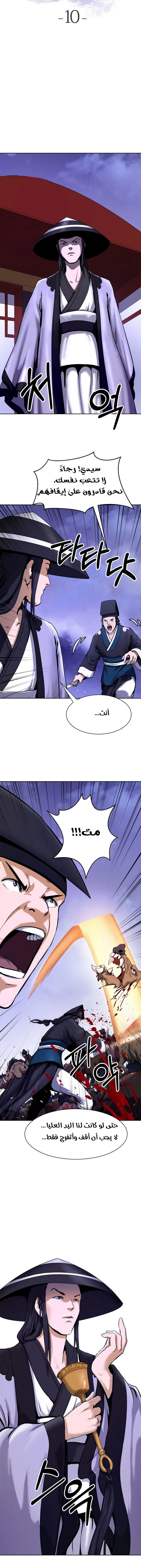 Chapter Image 5