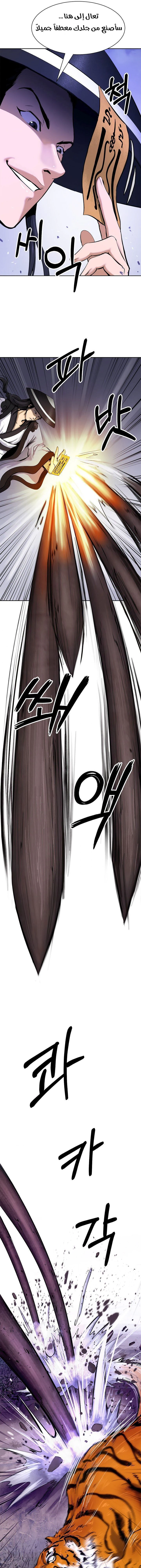 Chapter Image 10