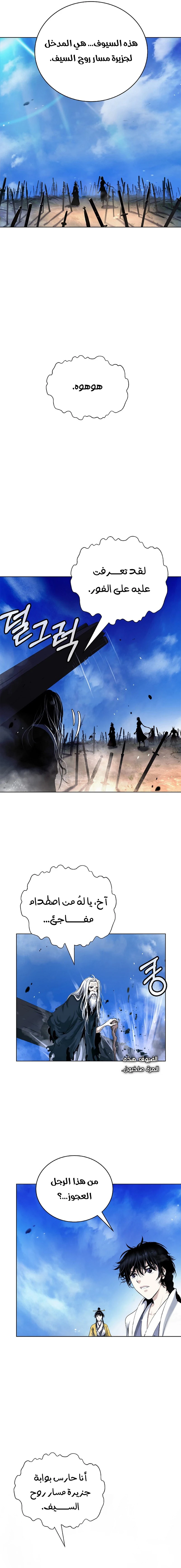 Chapter Image 8
