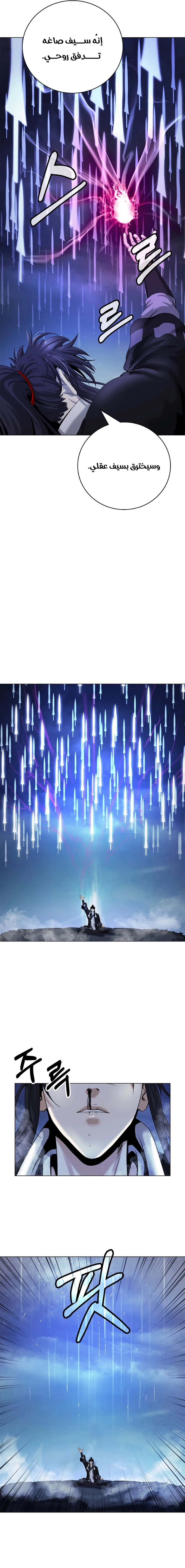 Chapter Image 27