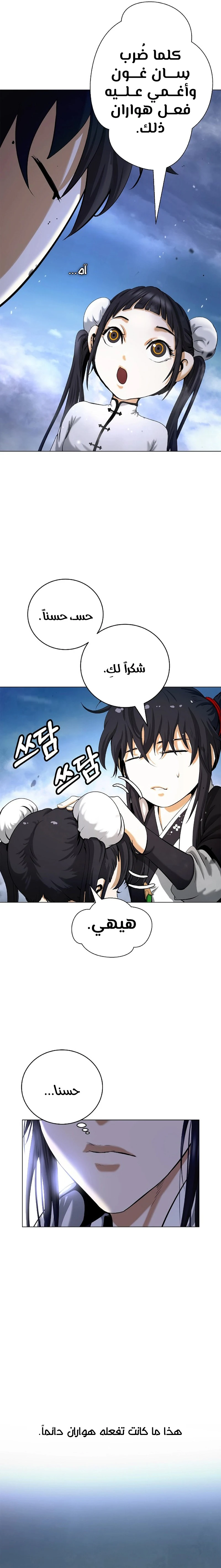 Chapter Image 10
