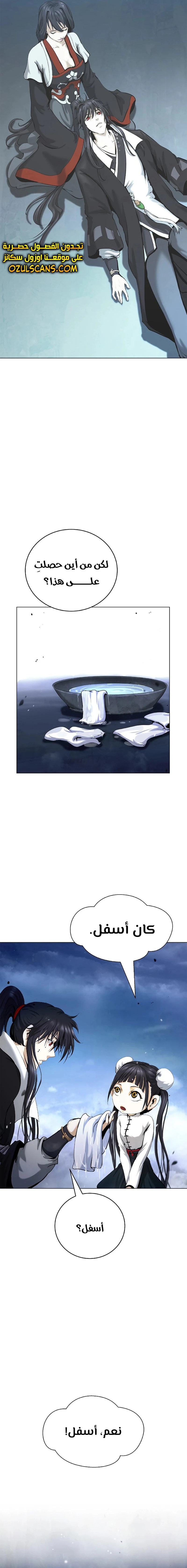 Chapter Image 11