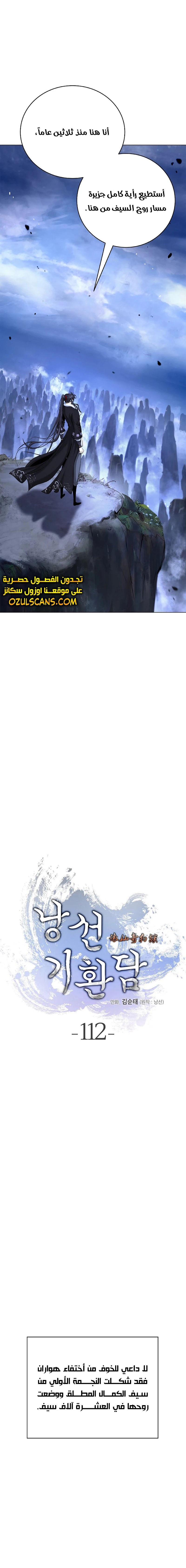 Chapter Image 13