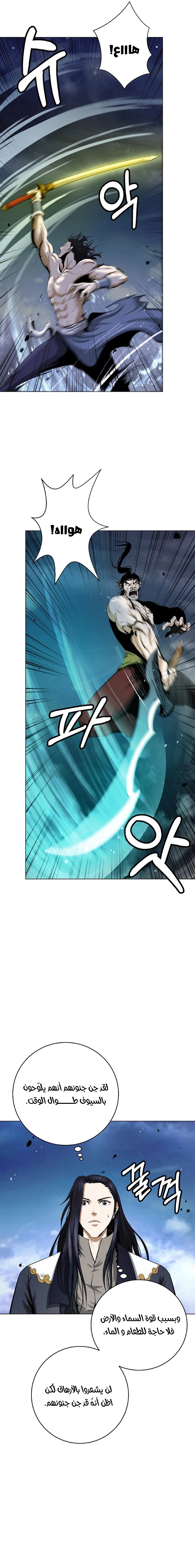 Chapter Image 3