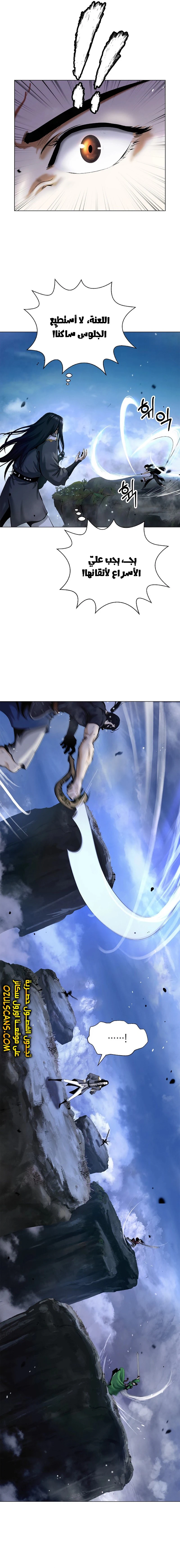 Chapter Image 7