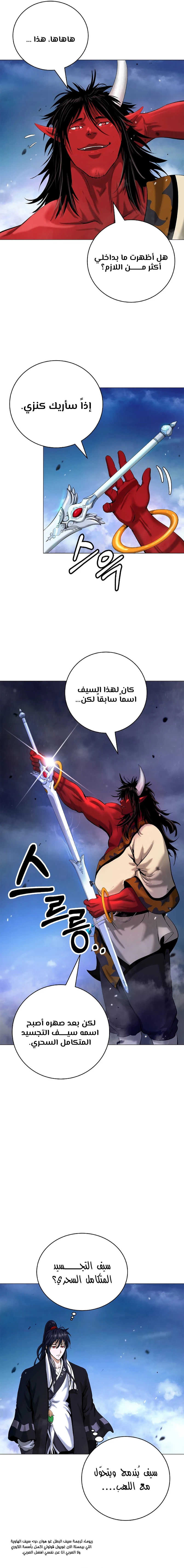 Chapter Image 19