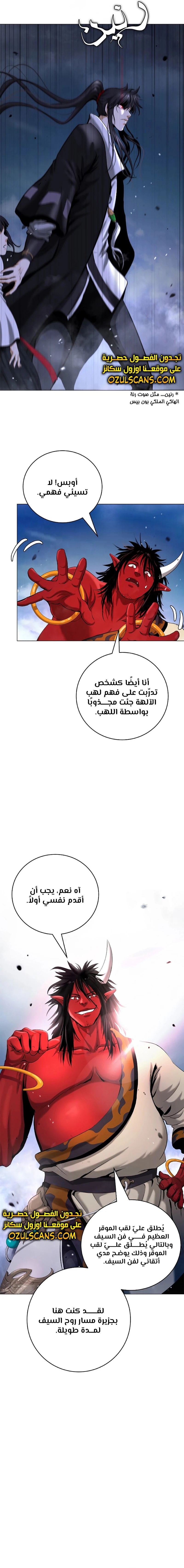 Chapter Image 9