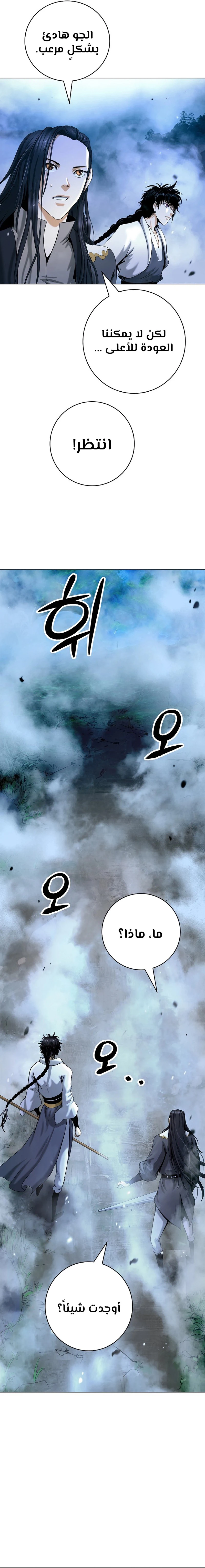 Chapter Image 16