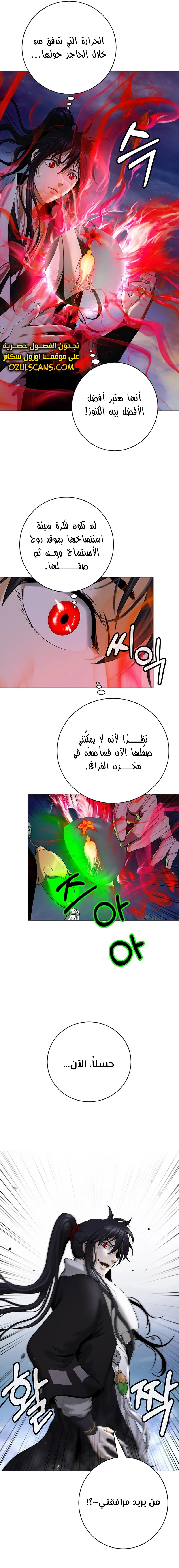 Chapter Image 9