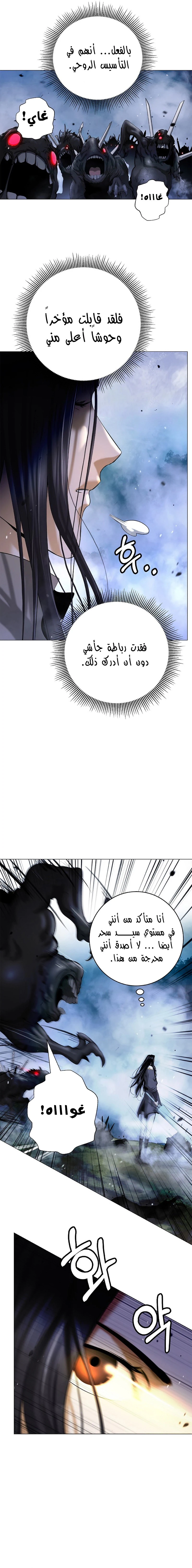 Chapter Image 9