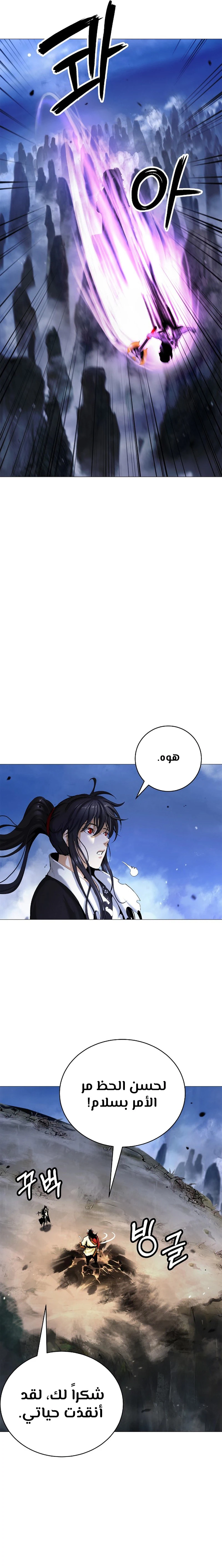 Chapter Image 14