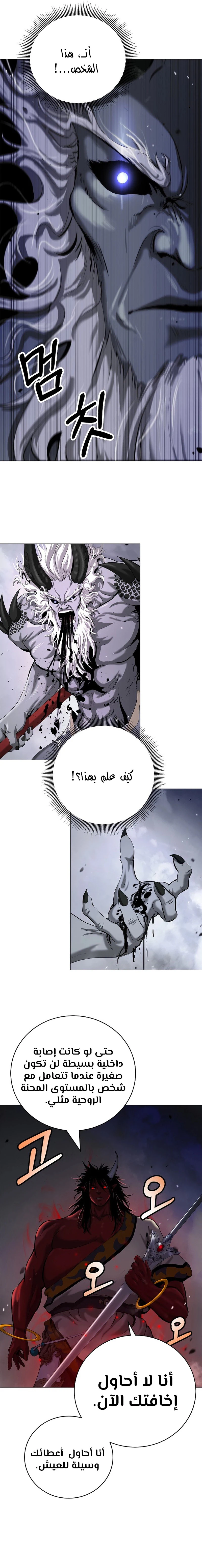 Chapter Image 9
