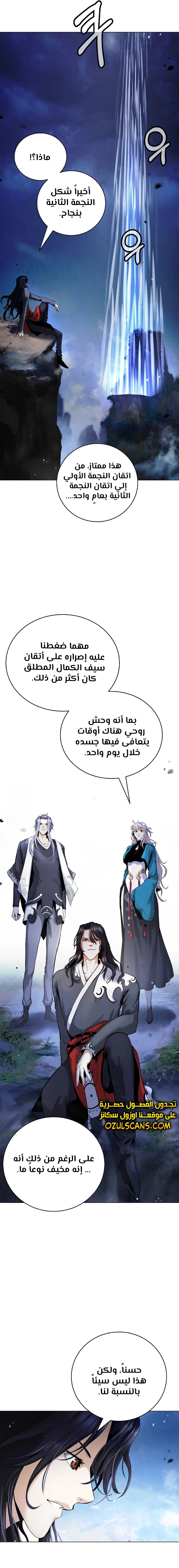 Chapter Image 13