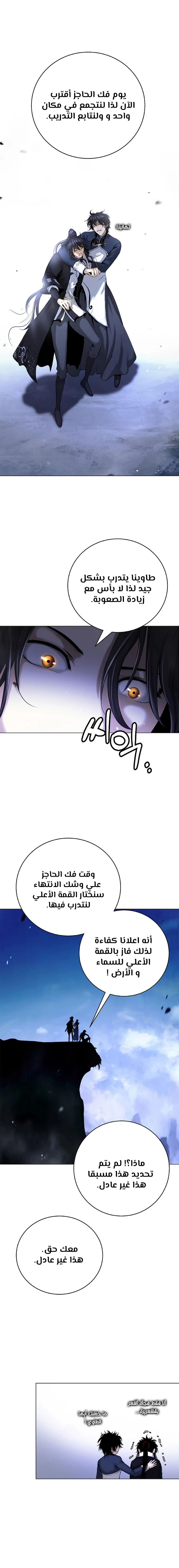 Chapter Image 14