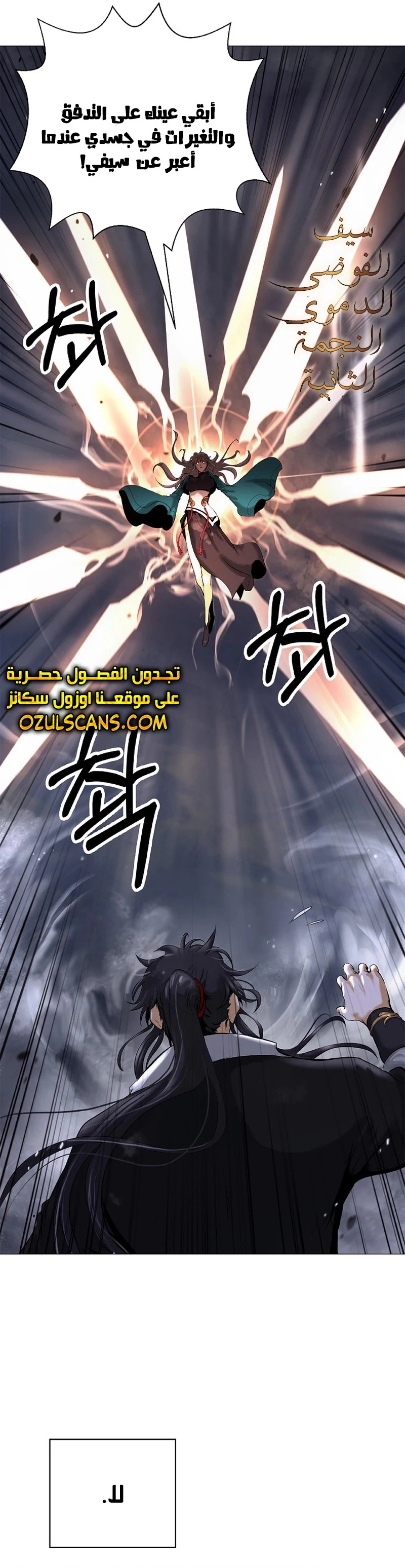 Chapter Image 6