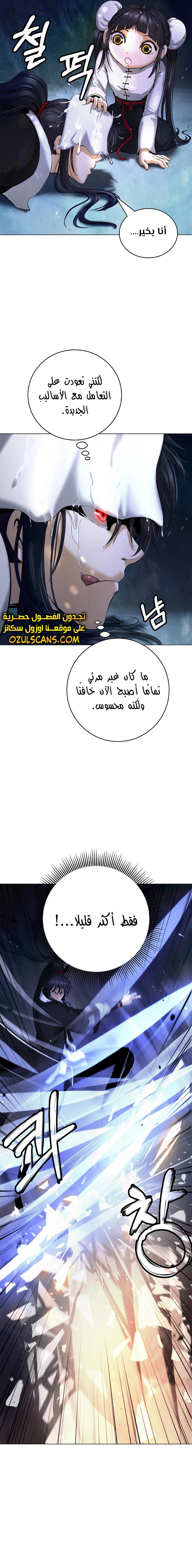 Chapter Image 9