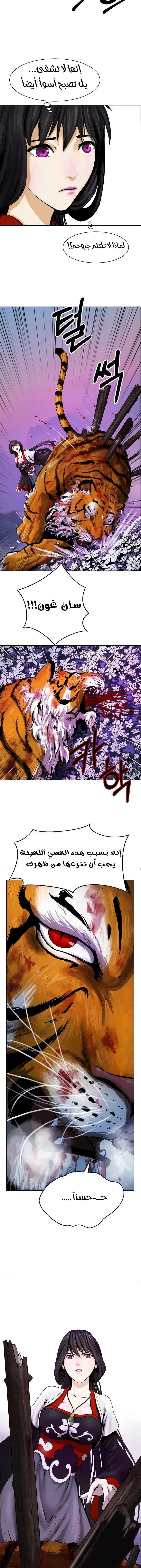 Chapter Image 2