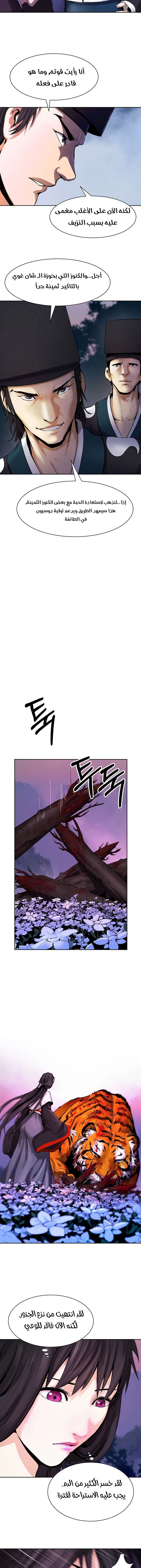 Chapter Image 8