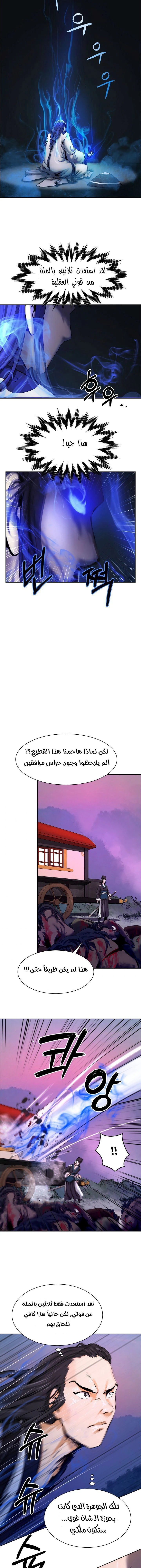 Chapter Image 11