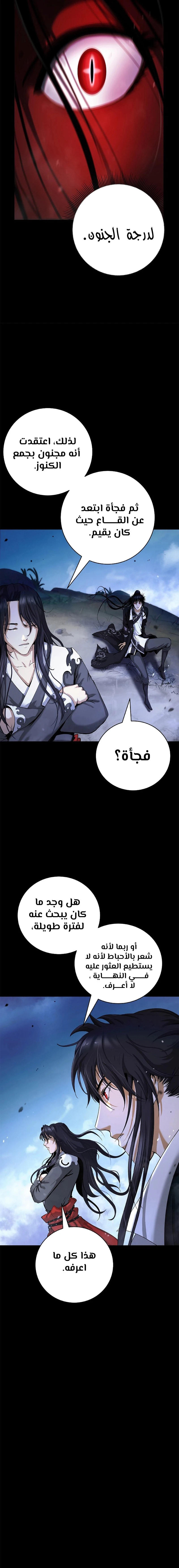 Chapter Image 14