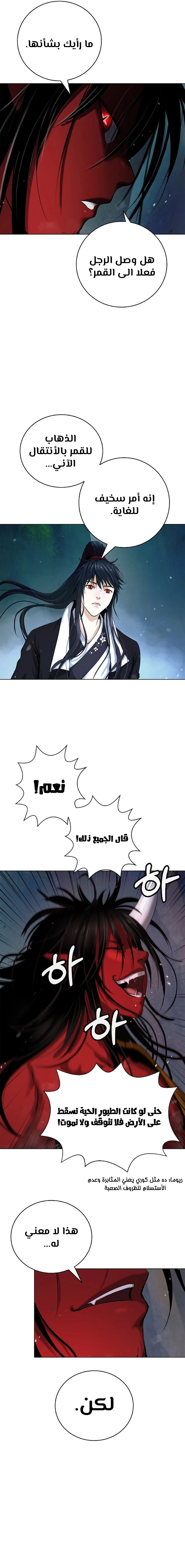Chapter Image 21