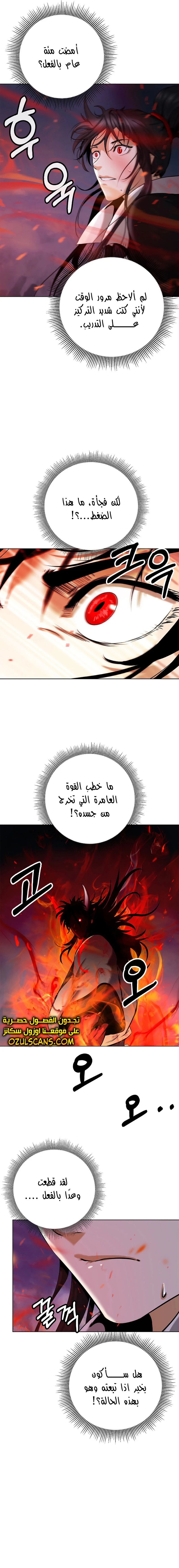 Chapter Image 2