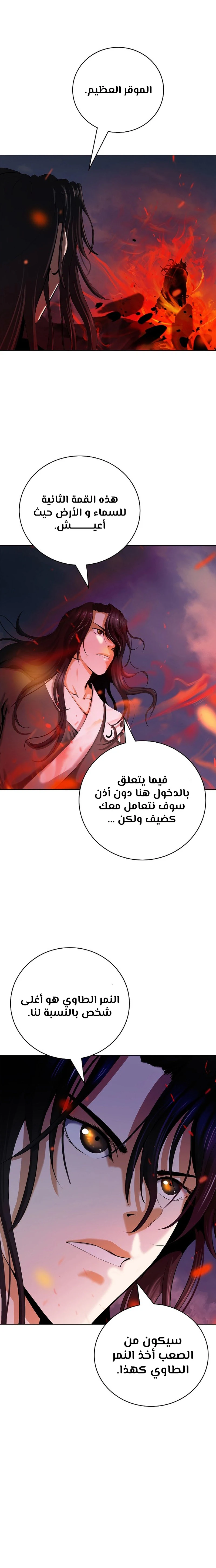 Chapter Image 3