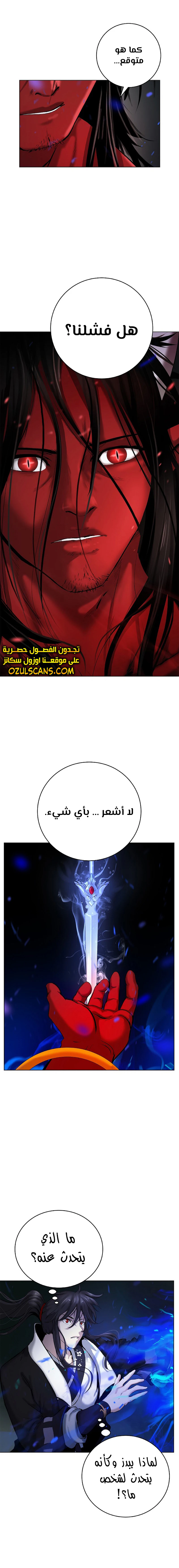 Chapter Image 9
