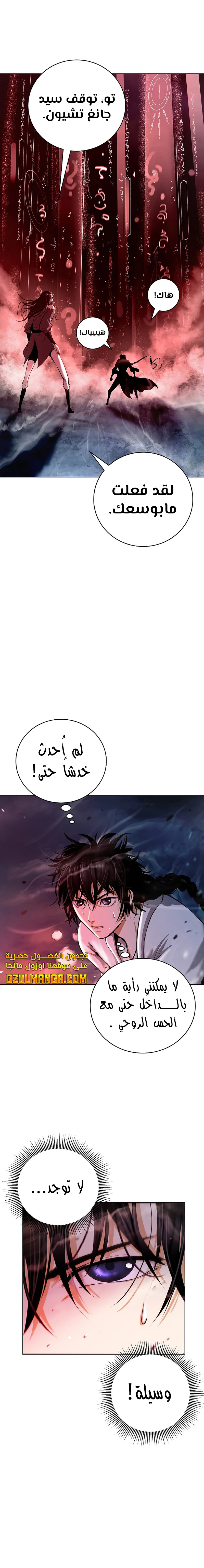 Chapter Image 2