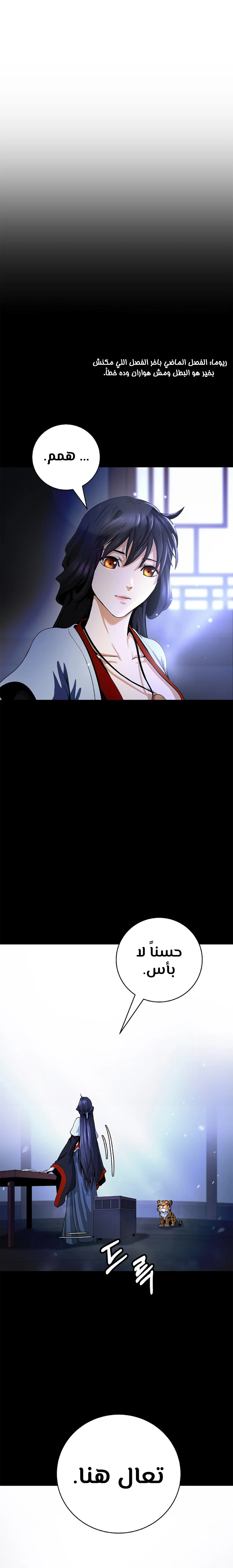 Chapter Image 7