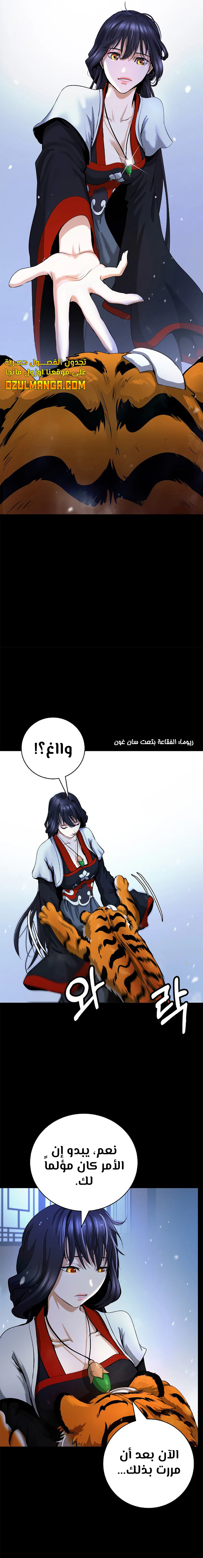 Chapter Image 8