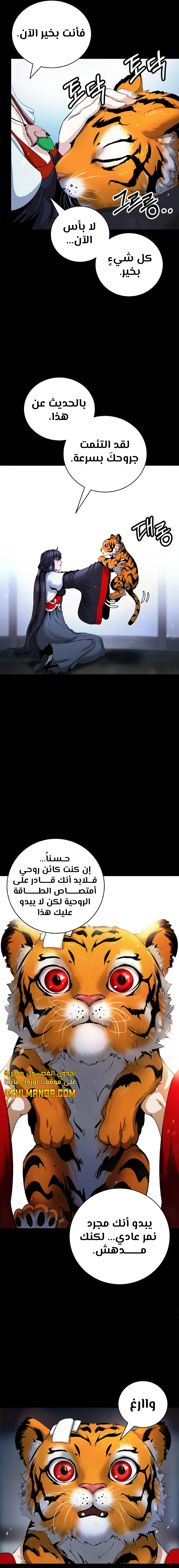 Chapter Image 9