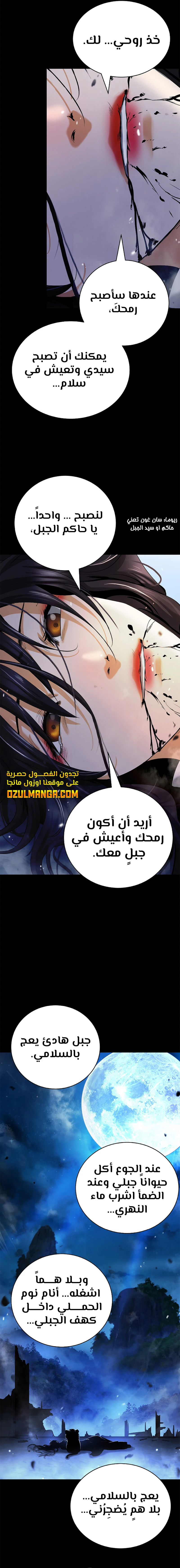 Chapter Image 14