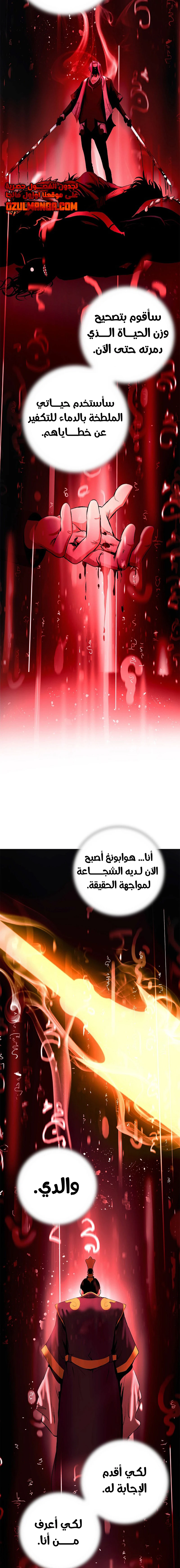 Chapter Image 18