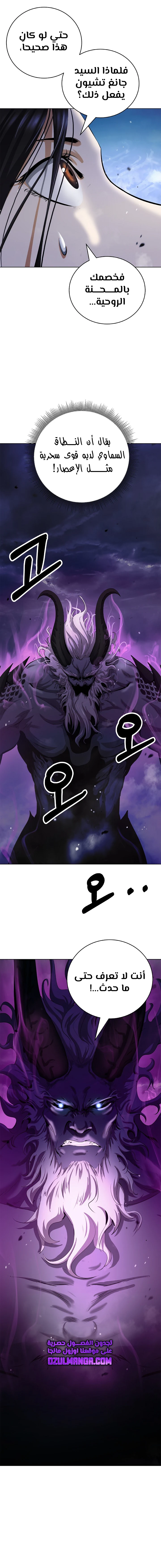 Chapter Image 9