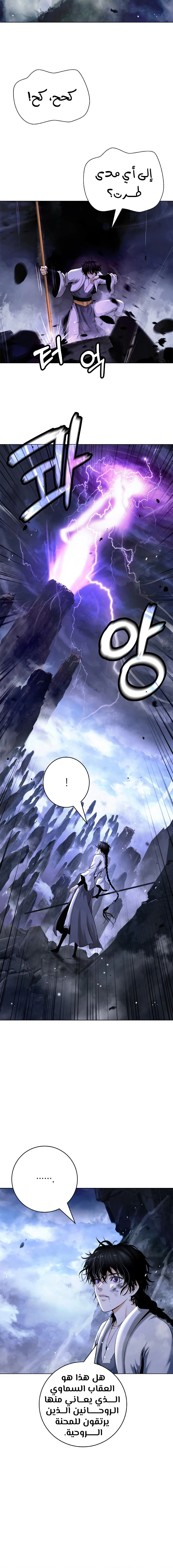 Chapter Image 11