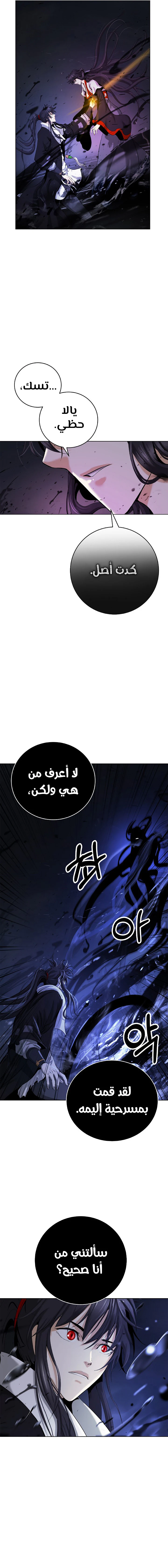 Chapter Image 9