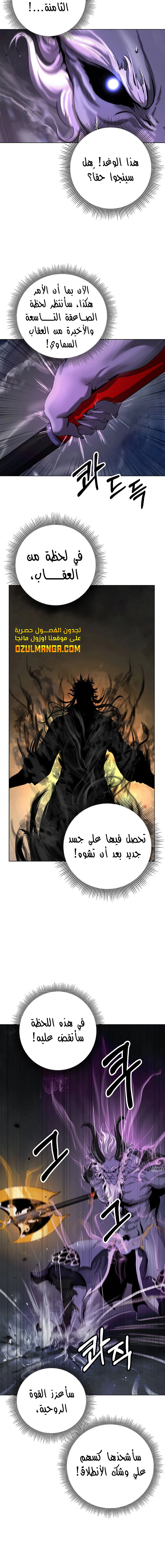 Chapter Image 4