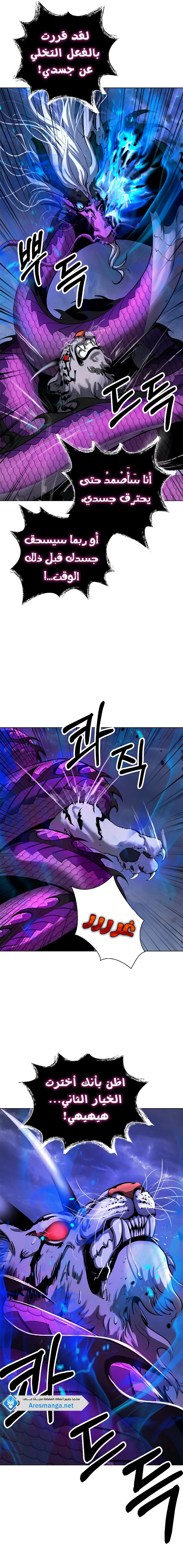 Chapter Image 15