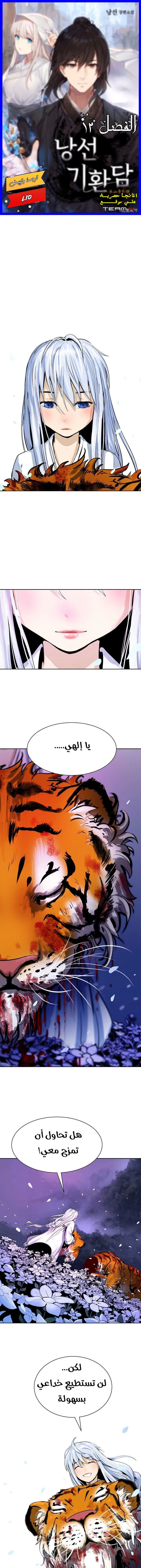 Chapter Image 1