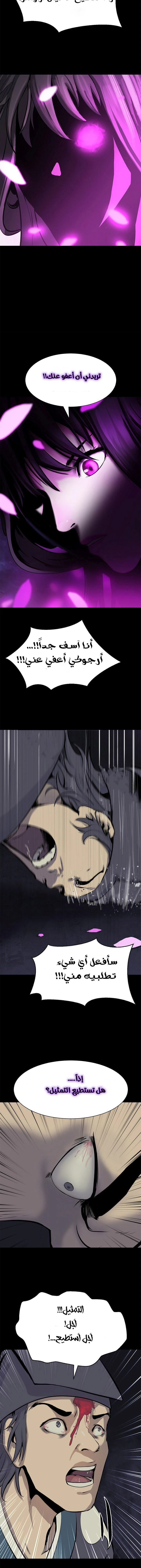 Chapter Image 17