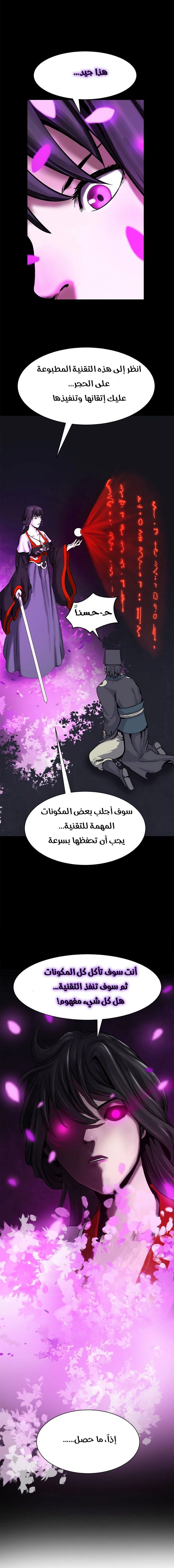 Chapter Image 18