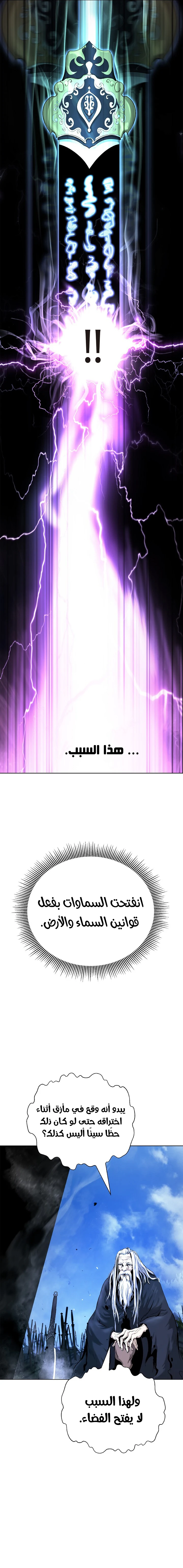 Chapter Image 13