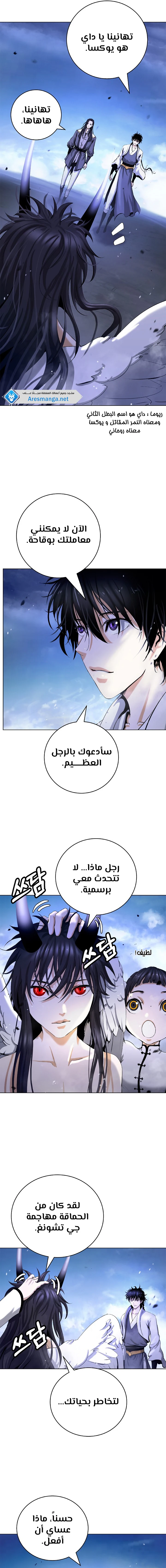 Chapter Image 7