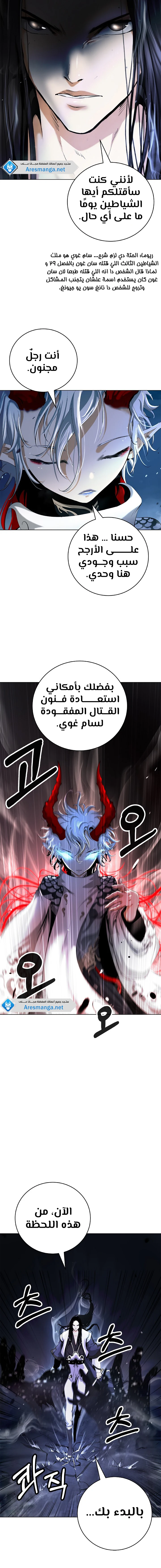 Chapter Image 3